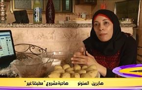 مطبخنا غير