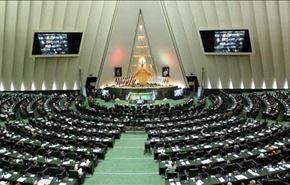 مجلس الشورى يقر مشروعا لتغريم اميركا ازاء جرائمها ضد ايران
