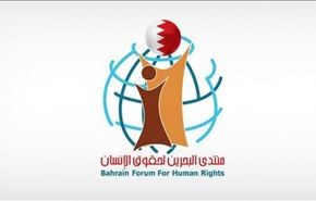 منتدى البحرين: مجموع الأحكام بحق 38 مواطناً، بينهم أطفال 231 سنة