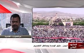 اليمن.. مأزق الوحدة ومخاطر التقسيم - الجزء الاول