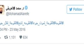 العريفي على خطى الهاشمي يتباكى على ارهابيي الفلوجة