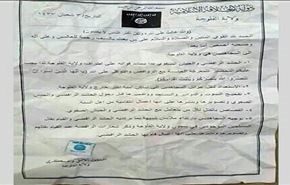 وثيقة مسربة عن 