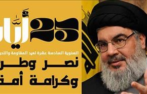 بالفيديو؛ بماذا خاطب السيد نصر الله الفلسطينيين؟