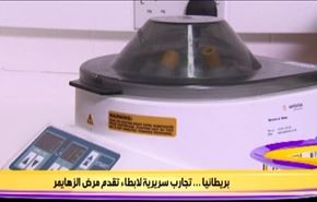 بريطانيا.. تجارب سريرية لابطاء تقدم مرض الزهايمر