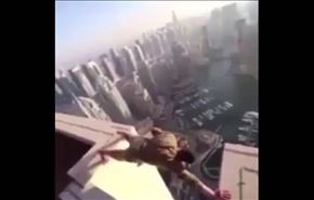 بالفيديو.. مجازفات شاب على حافة ناطحة سحاب