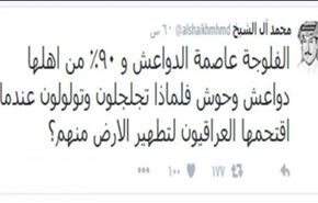 كاتب سعودي: الدواعش هبطوا من المريخ او من ذراري الجن؟!