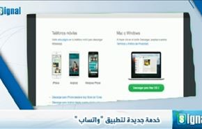 خدمة جديدة لتطبيق 