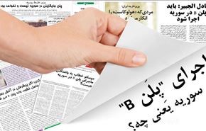 اجرای 