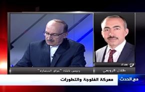 معركة الفلوجة والتطورات - الجزء الثانی