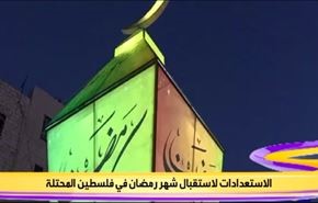 الاستعدادات لاستقبال شهر رمضان في فلسطين المحتلة
