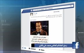 رحيل الملاكم العالمي محمد علي كلاي