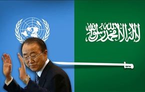 السعودية عار، دخلت او خرجت من قائمة كي مون!