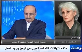 حذف انتهاكات التحالف العربي في اليمن وردود الفعل - الجزء الاول
