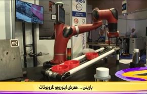باریس.. معرض اینوروبو للروبوتات