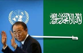 كي مون: ضغوط سعودية مورست لسحب تحالفها عن اللائحة السوداء