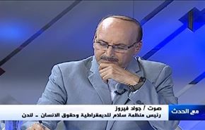 إسقاط الجنسية عن آية الله عيسى قاسم والتداعيات الخطيرة - الجزء الاول