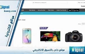 موقع خاص بالتسوق الالكتروني