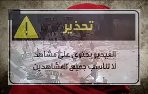 فيديو مروع لإعدام 