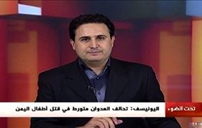 اليونيسف: تحالف العدوان متورط في قتل أطفال اليمن
