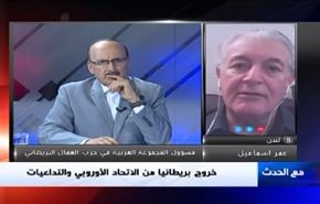 خروج بريطانيا من الاتحاد الأوروبي والتداعيات- الجزء الثاني