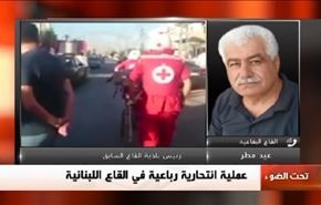 عملية انتحارية رباعية في القاع اللبنانية