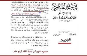 بالصورة.. الفتوى التي يذبح السعوديون بناء عليها آباءهم وأقاربهم!