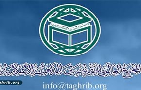 مجمع التقريب: احتلال فلسطين بداية للهيمنة عل مقدرات المسلمين