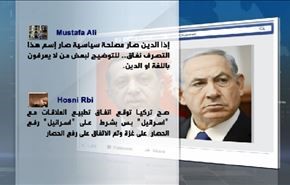 تطبيع العلاقات بين تركيا والكيان الصهيوني