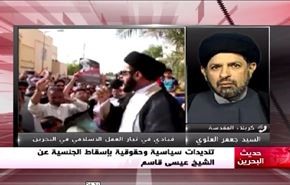 تنديدات سياسية وحقوقية بإسقاط الجنسية عن الشيخ عيسى قاسم - الجزء الاول