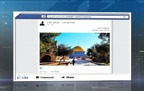 يوم القدس العالمي من منظار رواد فيسبوك