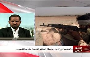 حكومة هادي ترفض خارطة السلام الاممية وتدعو للتصعيد-الجزء الثاني