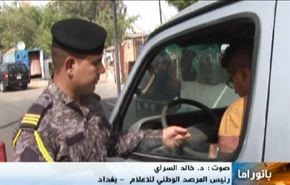 تفجيرات الكرادة واعترافات الدواعش وتوسيع الاستيطان