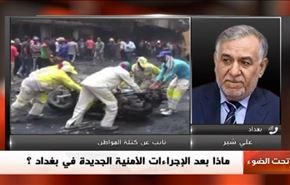 تكثيف الإجراءات الأمنية بعد مجزرة الكرادة