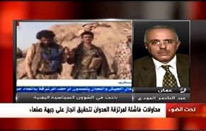 اليمن: محاولات فاشلة لمرتزقة العدوان لتحقيق انجاز على جبهة صنعاء