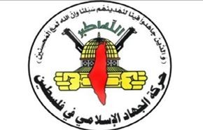 الجهاد الاسلامي ترد بقوة على صهاينة آل سعود