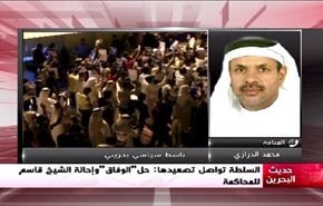 السلطة تواصل تصعيدها:حلّ «الوفاق» وإحالة الشيخ قاسم للمحاكمة - الجزء الاول