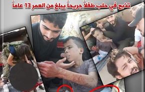 حركة نورالدين الزنكي تذبح في حلب طفلا جريحا يبلغ من العمر 13 عاما