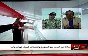 معارك في الحدود مع السعودية وانتصارات للجيش في تعز وأب- الجزء الاول
