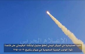 شاهد لحظة إطلاق 