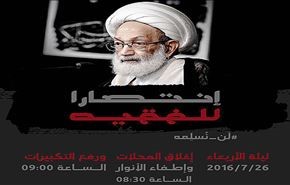 شعب البحرين يطفئ الانوار مساء ويرفع التكبيرات