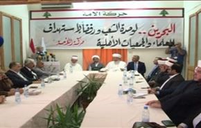 اجتماع تضامني في لبنان ضد القمع البحريني