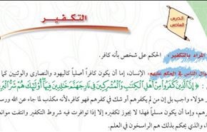 فيديو؛ حاويات كتب التكفير من السعودية الى تونس