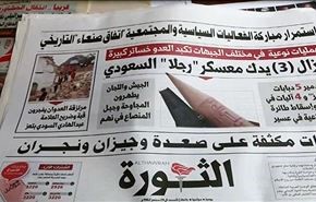 تواصل التشاور حول مهام وأسماء المجلس المعني بإدارة اليمن