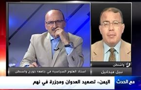 اليمن، تصعيد العدوان ومجزرة في نهم - الجزء الثاني