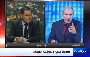 معركة حلب وتحولات الميدان - الجزء الاول