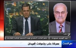 معركة حلب وتحولات الميدان - الجزء الثاني