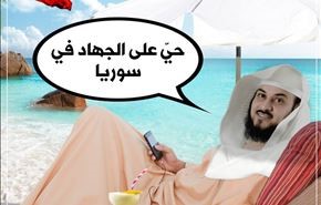 العريفي يشتري شقة فاخرة في تركيا ويدعو الشباب إلى الجهاد في سوريا...!