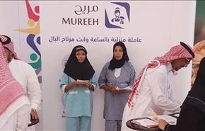 بالصور.. عرض عاملات منزليات خلف كاونتر بالسعودية!