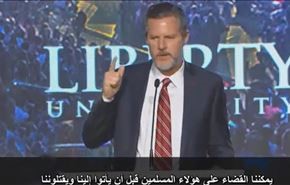 مدير جامعة أميركية يدعو الى 