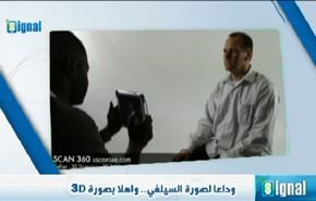 وداعا لصورة السيلفي.. واهلا بصورة 3D